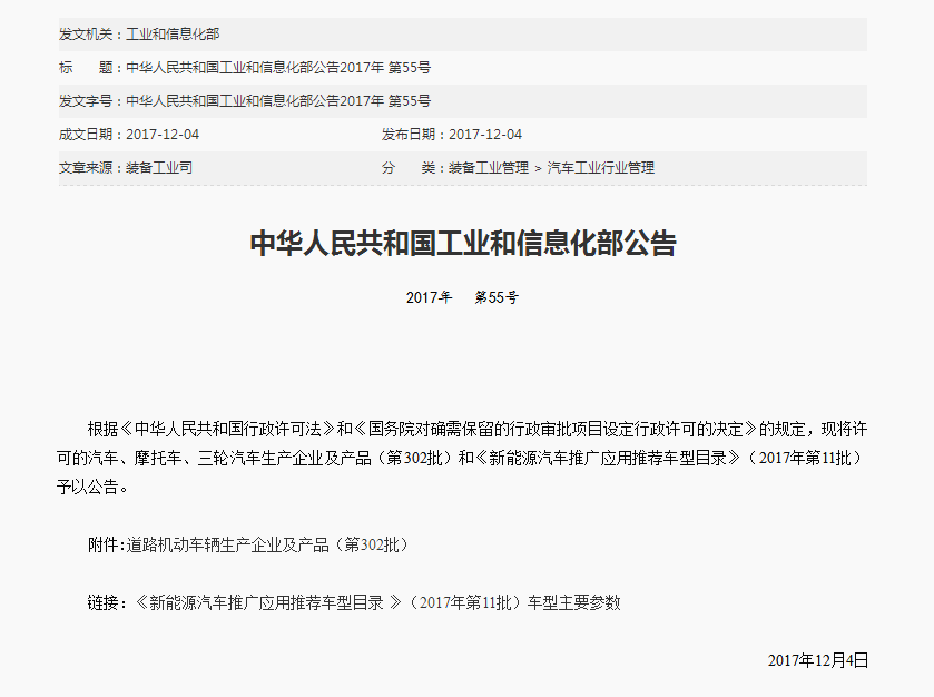 熱烈祝賀安徽愛(ài)瑞特獲得專用汽車生產(chǎn)資質(zhì)