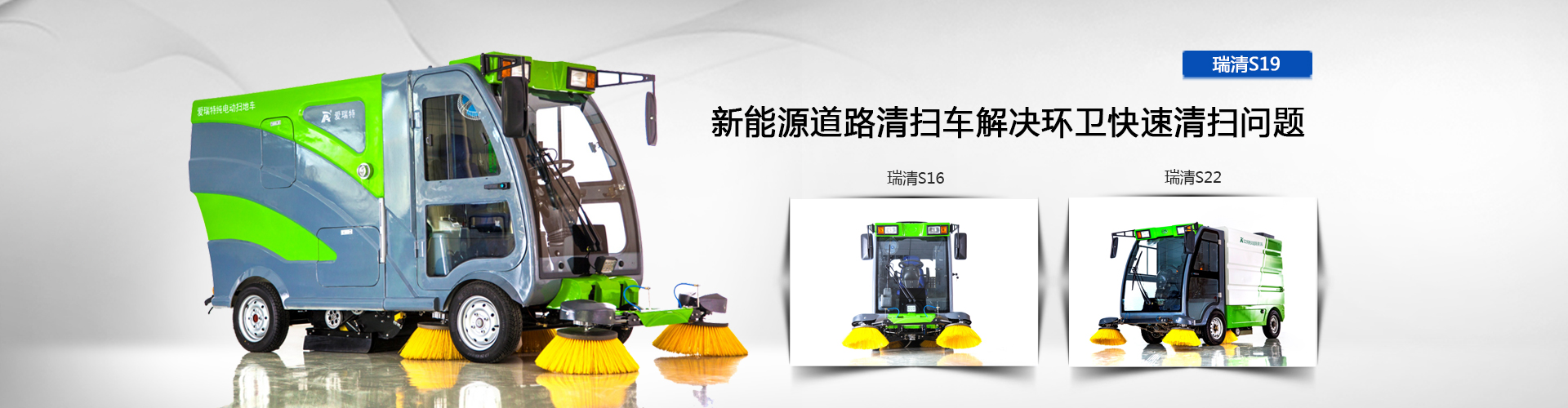 電動(dòng)環(huán)衛(wèi)車在日常使用過(guò)程中保養(yǎng)的重要性